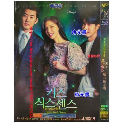 時光書 [2022]韓劇:第六感之吻 1-12集 (韓語/中英日韓文字幕)4張DVD碟片
