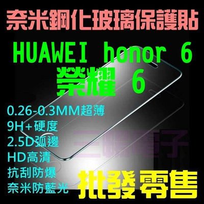 【第一代】 HUAWEI 榮耀 6 3X P9 lite Y511D 奈米鋼化玻璃保護貼超薄2.5D弧