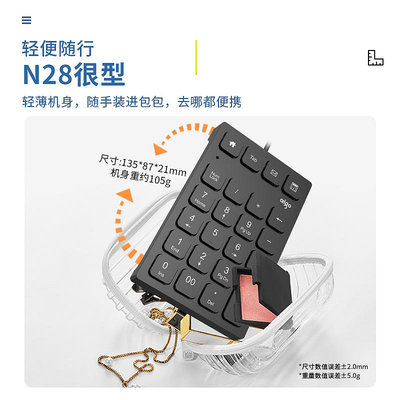 鍵盤 愛國者輕薄USB有線/便攜數字小鍵盤電腦外接迷你財快鍵盤N28