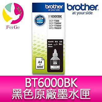 Brother BT6000BK 原廠黑色墨水 適用型號：DCP-T300、DCP-T500W、DCP-T700W、MFC-T800W