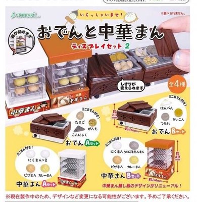 【奇蹟@蛋】日版 J.DREAM (轉蛋) 關東煮鍋與蒸包機P2 全4種整套販售 NO:7385