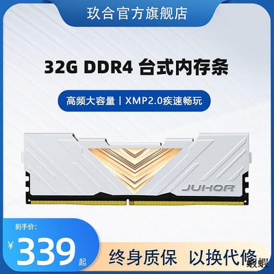 玖合憶界DDR4內存條32G 3200 2666 3600臺式機電腦64G套裝2400
