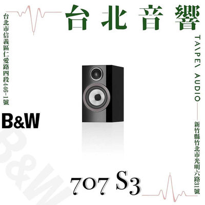 Bowers &amp; Wilkins B&amp;W 707 S2 | 新竹台北音響 | 新竹音響推薦