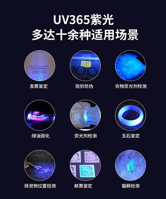 395紫外線燈鑒定手電筒365nm紫光燈驗鈔專用貓熒光劑uv膠固化燈