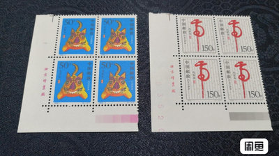 1998-1 二輪生肖虎年郵票直角廠名四方連 郵局正品 絕對16934