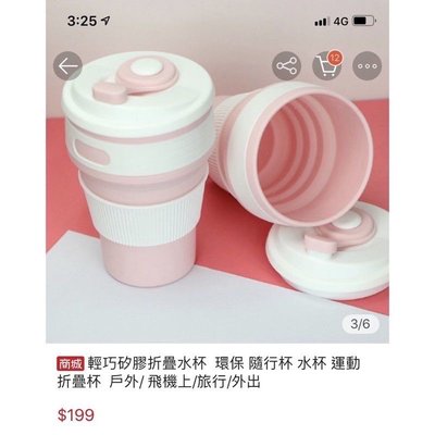 全新 AKWATEK 矽膠摺疊杯 咖啡杯 隨行杯 粉色 500ml 露營好物 壓縮空間