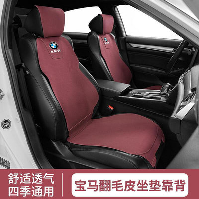 新款適用於BMW 寶馬 M標翻毛皮坐墊腰靠 X1 X3 X5 X6 X7 1 3 5 6 7 系列