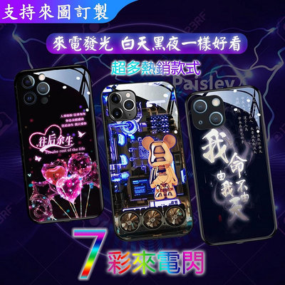 發光來電閃暴力熊VIVO Y27 V27 V25 Y16 Y76 X80 Y55 Y72 Y52 Y21 Y20S手機殼