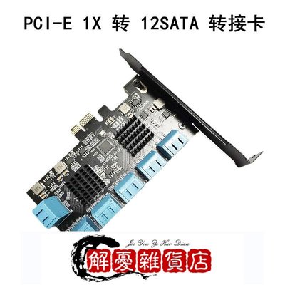 SATA3.0擴展卡6口10口12口 PCI-E轉SATA3.0轉接卡SSD硬盤擴展卡-全店下殺