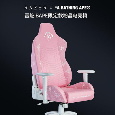 Razer雷蛇丨BAPE限定款風神X電競椅粉晶舒適電腦游戲座椅2D扶手