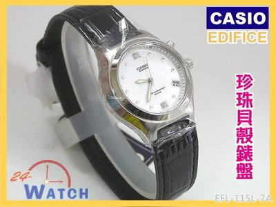 EFL-115L-7A2白貝殼面黑皮帶女錶《台灣CASIO公司貨》EDIFICE 100米防水腕錶24-Watch全新