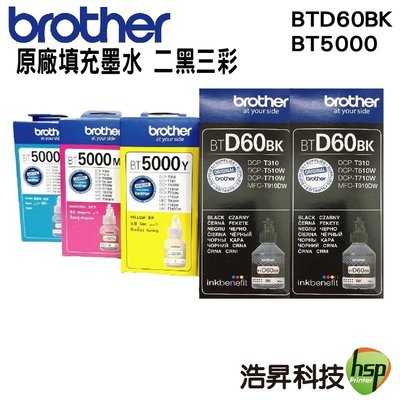 【兩黑三彩】Brother BTD60BK+BT5000 原廠填充墨水 T220 T520W T420W T820DW