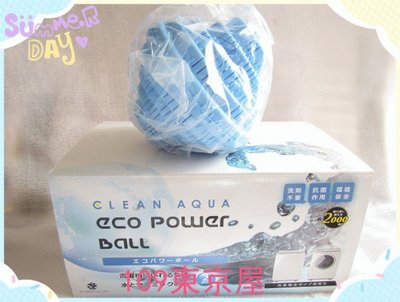 109東京屋｀・ω・新款CLEAN AQUA eco power ball 奈米環保洗衣球一盒兩顆入免用衣洗粉(精)