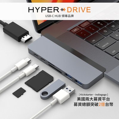 【HyperDrive】7 in 2 USB-C (TYPE-C) Hub MACBOOK 轉接擴充器 公司貨保固一年