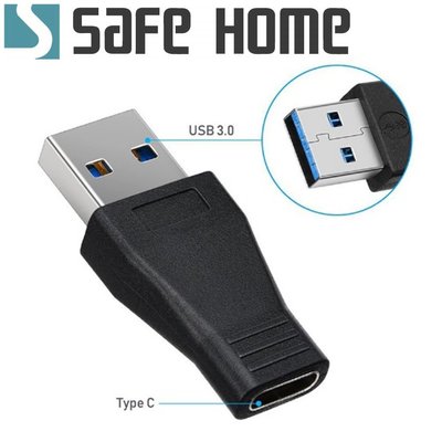SAFEHOME USB3.0 Type-C 轉接頭 USB3.1母 轉 USB3.0A公 轉接頭 CU5501