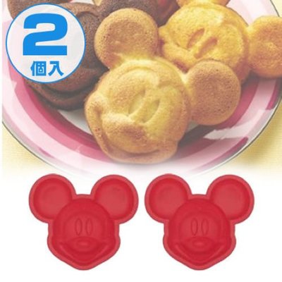♡fens house♡日本進口 迪士尼 米奇 造型 模具 蛋糕 布丁 果凍 巧克力 香皂 都適做~2入1組 ♪