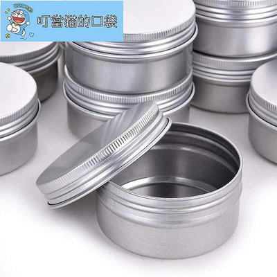 1pc 15ML 多功能鋁錫蠟燭茶罐化妝品樣品容器迷你金屬罐圓形銀罐雜收納盒