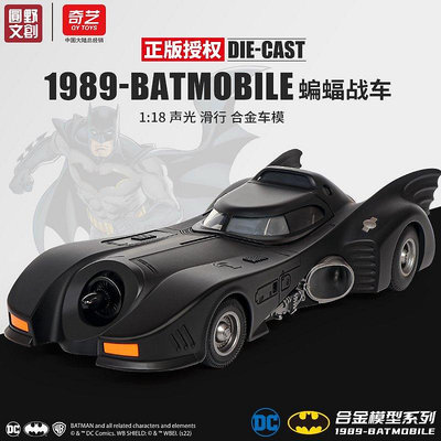 熱銷  蝙蝠車模型仿真合金兒童小汽車玩具跑車復古老爺車蝙蝠俠戰車大號現貨 可開票發