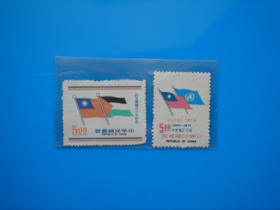 【草地人】59~60年~聯合國二十五周年~50年約旦建國紀念郵票~上中品