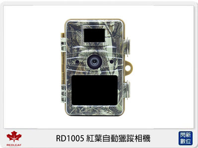 ☆閃新☆Redleaf RD1005 紅葉 自動獵蹤相機 叢林夜間拍攝 生態觀察研究 動物攝影 (公司貨)