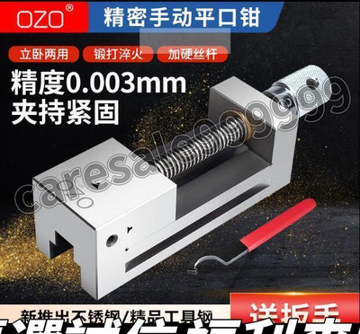 [熱銷]OZO高精密平口鉗 QGG小型磨床機用十字批士手動虎鉗2568寸臺鉗夾具