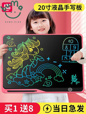 兒童液晶畫畫板充電寶寶家用手寫板涂鴉小黑板電子寫字板彩色玩具-buma·kid