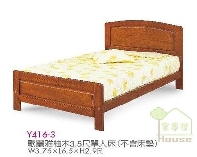 [ 家事達 ] OA-Y416-3 哥麗雅柚木 3.5尺單人床架 特價--