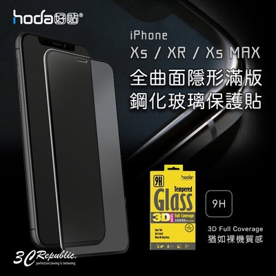 HODA iPhone X Xs XR Xs MAX 3D 高清透 全滿版 9H 鋼化 玻璃 裸機質感 保護貼 玻璃貼