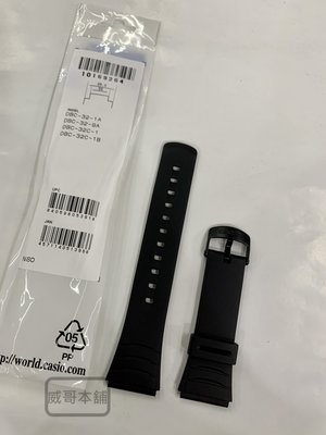 【威哥本舖】Casio台灣原廠公司貨 DBC-32、DBC-32C 全新原廠錶帶