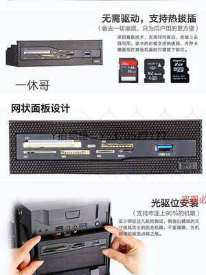 電腦機殼 三鑫天威STW3061機殼前面板20pin轉USB3.0擴展光驅位多功能讀卡器