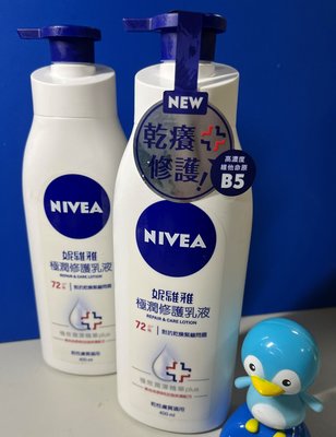 NIVEA 妮維雅72小時極潤修護乳液 400ML x 1瓶 (A-001)
