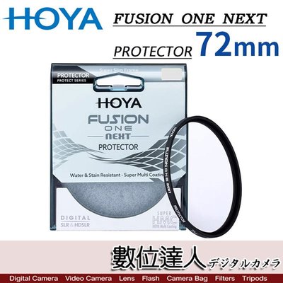 【數位達人】HOYA FUSION ONE NEXT 72mm Protector 18層鍍膜防水薄框保護鏡