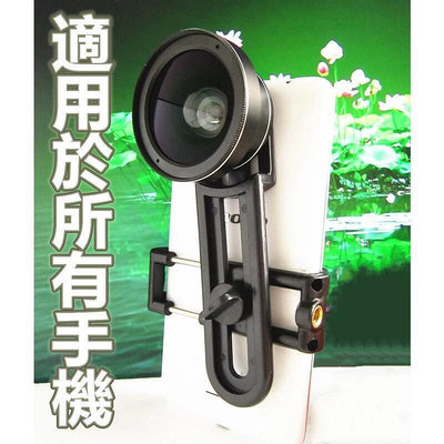 背夾望遠鏡 手機廣角鏡頭 超微距魚眼 手機鏡頭 鏡頭 攝影 手機微距 超廣角鏡頭