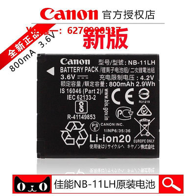 相機電池原裝佳能CCD數碼相機NB-11LH鋰電池IXUS145 160 170 A4000 A3400 A3500