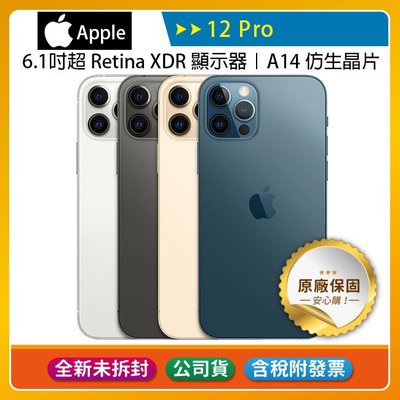 《公司貨含稅》蘋果 Apple iPhone 12 Pro 6.1吋智慧型5G手機 (256G)