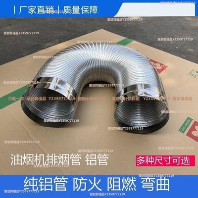 油機排管 伸縮鋁管 家用燃氣熱水器排氣管道機鋁管加厚管-~❥小丸
