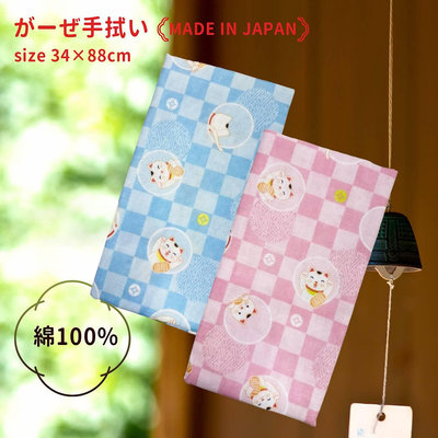 【e2life】日本製 雙層 麻紗 100%純棉 毛巾 運動巾 口水巾＃招財貓