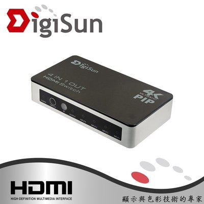 【開心驛站】DigiSun VH741P 4K2K HDMI 四進一出切換器(PIP畫中畫) 具備子母畫面顯示功能