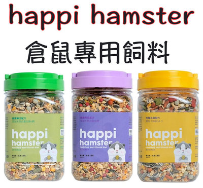 【happi hamster】倉鼠專用飼料 600g罐裝