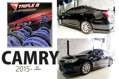 》傑暘國際車身部品《全新 CAMRY 7.5代 2015 2016 15 16 年 TS短彈簧 TRIPLE S 短彈簧
