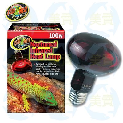 美賣 ZOO MED RS-100 夜間 紅外線熱燈泡 100W、爬蟲、保暖  陸龜 水龜 蜥蜴、加溫、夜燈、加熱