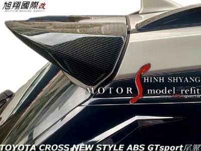 TOYOTA CROSS NEW STYLE ABS GTsport尾翼空力套件20-21 (另有雙色烤漆)