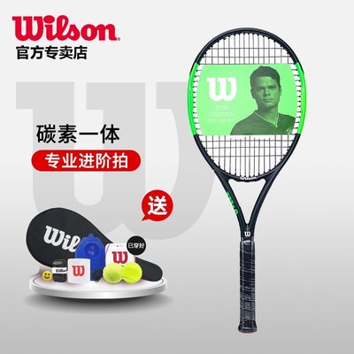 下殺-網球拍Wilson威爾勝全碳素網球拍PRO STAFF PRECISION100進階拍