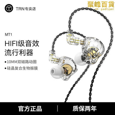 trn mt1動圈耳機有線入耳式手機hifi重低音遊戲雞電腦監聽耳塞