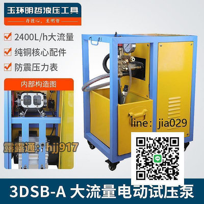 明哲超大流量電動試壓泵 3DSB-A三缸打壓泵 電動打壓機壓力測試泵