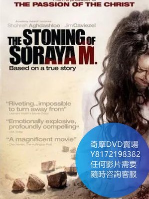 DVD 海量影片賣場 被投石處死的索拉雅·M/The Stoning of Soraya M  電影 2008年