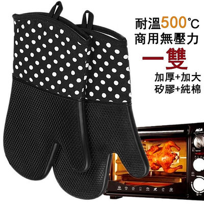 🔥🔥耐高溫500℃ 硅膠防燙手套 隔熱手套 耐熱手套 加長加厚 微波爐烤箱防燙烘焙手套 隔熱矽膠工業級手套