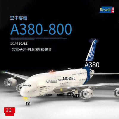 眾信優品 3G模型 Revell利華拼裝飛機 00453 Airbus A380-800 客機 1144 MF1426