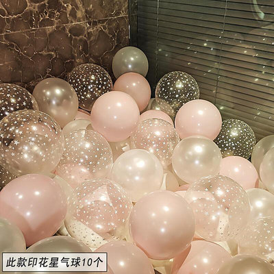 【現貨】氣球 派對布置 網紅 生 氣球派對 滿天星 透明 印花 氣球 結婚婚房婚禮裝飾 場景布置