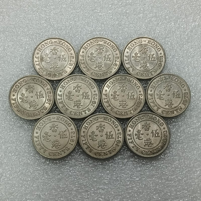 紀念幣香港鎳5毫五毫伍毫1973年10個價格實價不議